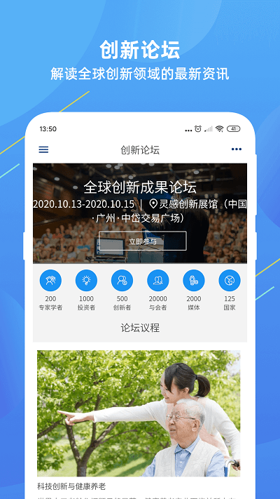 灵感创新2024  v1.0.2图2