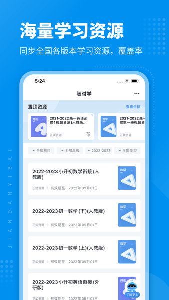 简单一百  v1.2.3图1