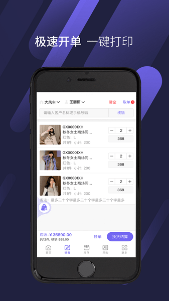 云e宝  v3.6.10图1