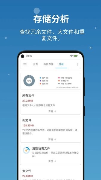 流舟文件管家(BD File Manager)  v1.0图1