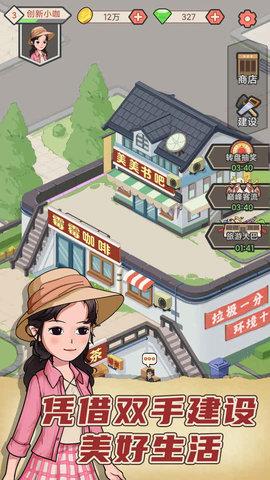 天天搞副业  v1.0.3图3