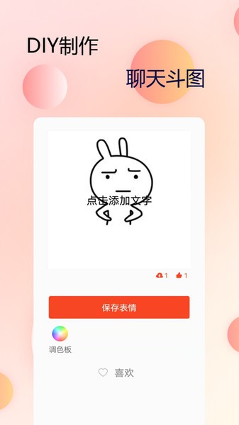 手机字体美化  v1.0.5图1