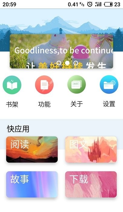 book文学阅读安卓下载  v3.4图3