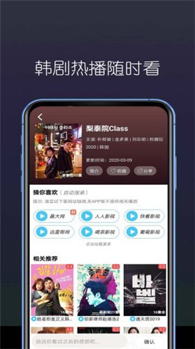 东南看剧手机版下载官网安装苹果版  v5.4.0图1