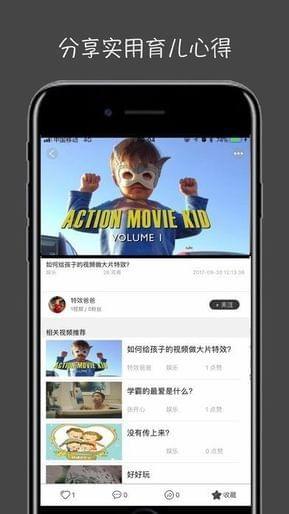 萤火视频安卓版下载  v1.2.1图3