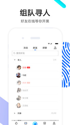 look语音  v4.27图1