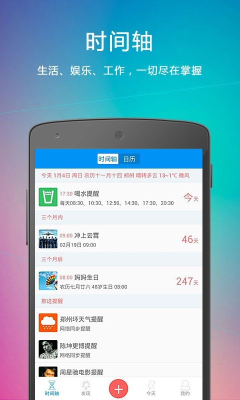 云提醒最新版本下载官网安装苹果  v1.3.1图2