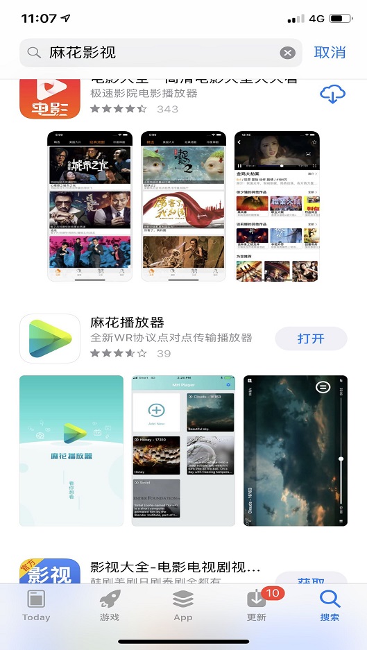 麻花影视ios版下载最新  v2.7.0图2