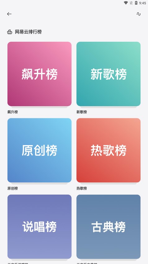 岸听音乐安卓下载  v1.0.3图2