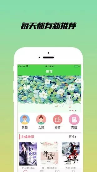 乐享小说阅读器下载手机版  v1.2.1图1