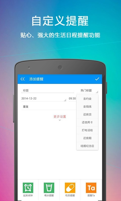 云提醒最新版下载苹果手机  v1.3.1图3