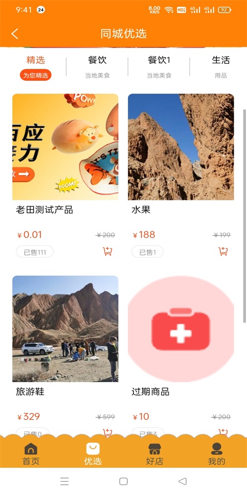 掌通同城免费版下载安装最新版苹果手机  v1.0.1图2