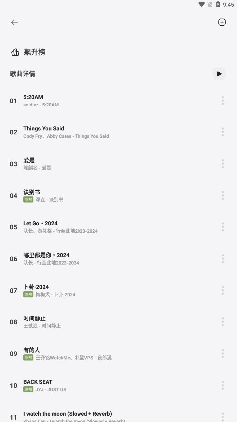 岸听音乐去广告破解版  v1.0.3图1