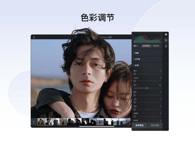 像素蛋糕修图软件手机版下载安装  v1.3.20图3