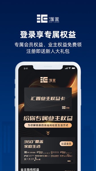 汇置生活  v2.4.0图3