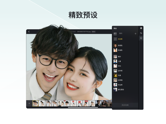 像素蛋糕修图软件手机版下载安装  v1.3.20图1