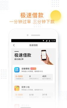 小飞鱼贷款平台下载官网app  v3.0.2图3