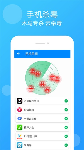 智能手机清理管家  v10.0.0图1