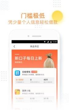 小飞鱼贷款平台下载官网app