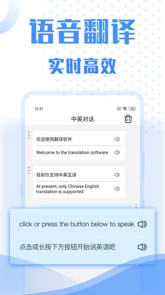 翻译大全  v2.1.4图3