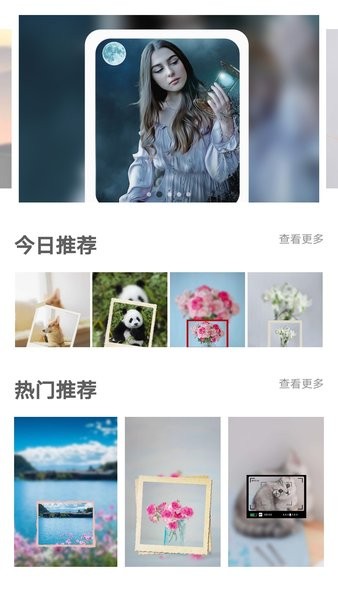 拼图画中画  v1.2.1图2