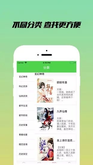 乐享小说免费版下载安装最新版手机  v1.2.1图2