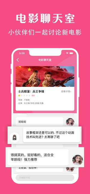 袋鼠视频ios版下载官网免费  v1.0图1