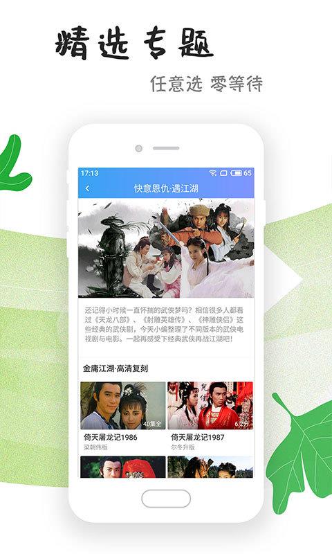 狂飙电视剧西瓜影视在线观看免费  v6.2.0图3