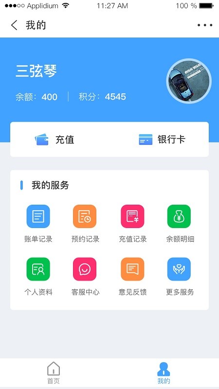 一键加气  v1.2.2图1