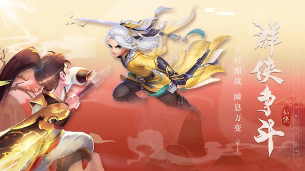 武林盛典之群侠  v1.2.32图1