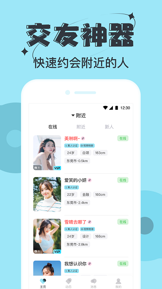 星期8乐园最新版  v1.0图1