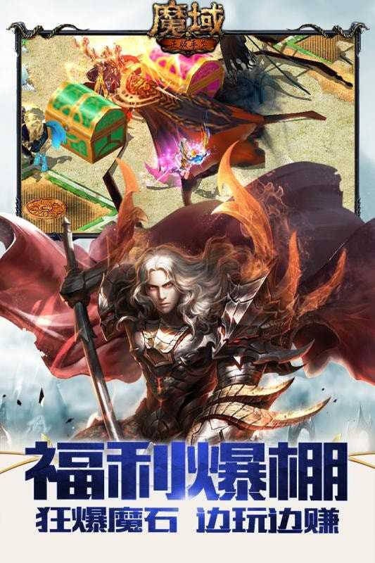 魔域英雄  v1.2图3