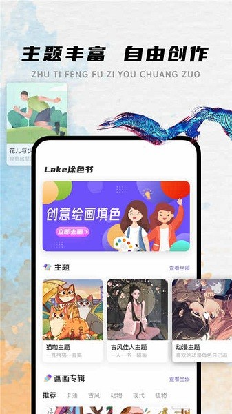 lake涂色书  v2.1.1图3