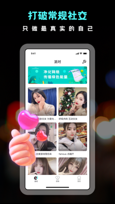 hey语音官网  v1.0.0图3