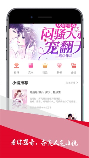 小小追书app官方正版下载  v1.0图2