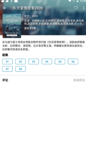 嘀哩日剧手机版免费观看在线  v1.0.4图3