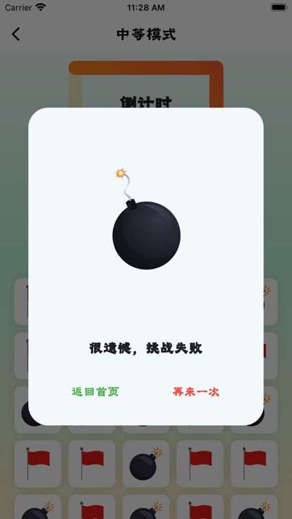 旗帜消除软件下载安装免费版苹果手机  v1.0.0图1