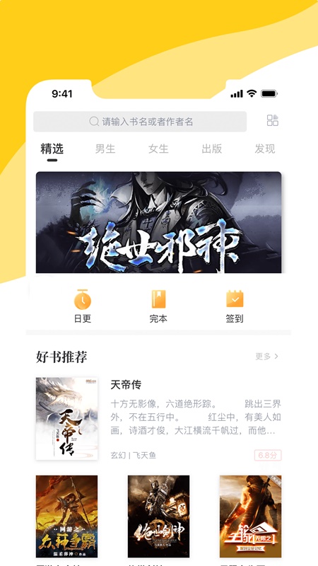 阅扑小说app  v1.8.2图4