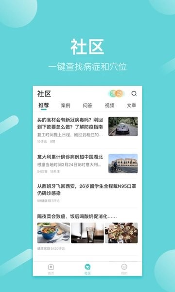 寻艾  v3.4.8图2