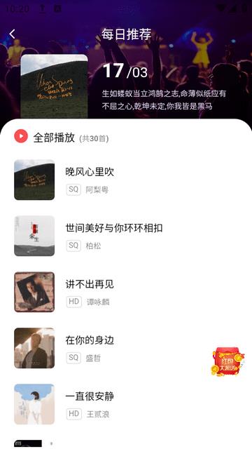 掌上音乐播放器下载安装苹果  v1.0.1图3