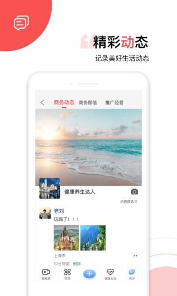 太极功夫  v5.5.2图2