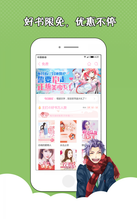 花火小说大全2021  v1.2.7图2