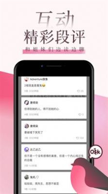 海棠言情手机版下载安装  v1.3.1图3