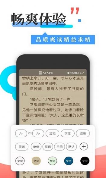 365看书2024  v1.0图2