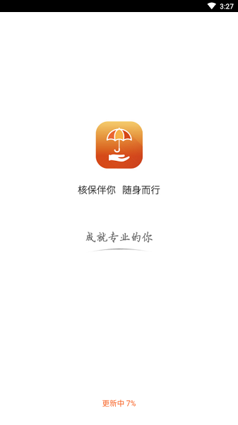 新华保险核保随身行客户端  v1.0.7图1