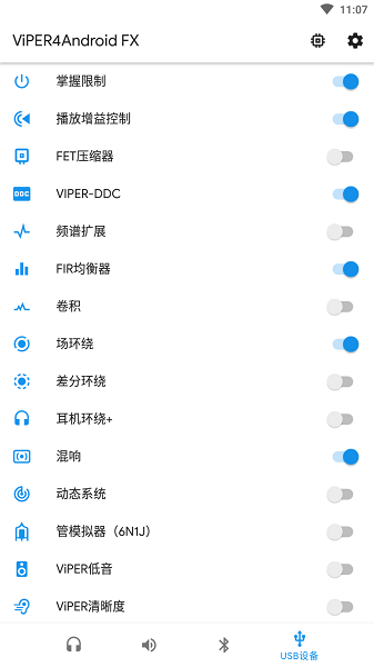 蝰蛇音效最新版本下载苹果电脑  v3.0图1