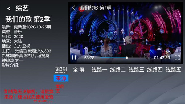 乐看tv安装包下载到手机  v2.8图3