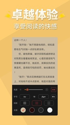 醒读小说最新版免费阅读  v1.1.0图1