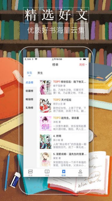 第一主板小说APP  v1.5图2