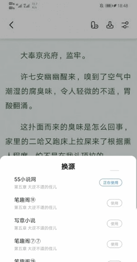 书痴小说app免费版